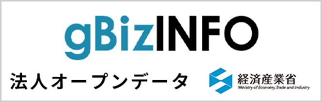 gBizINFOのバナー