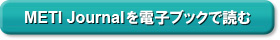 METI Journal��d�q�u�b�N�œǂ�