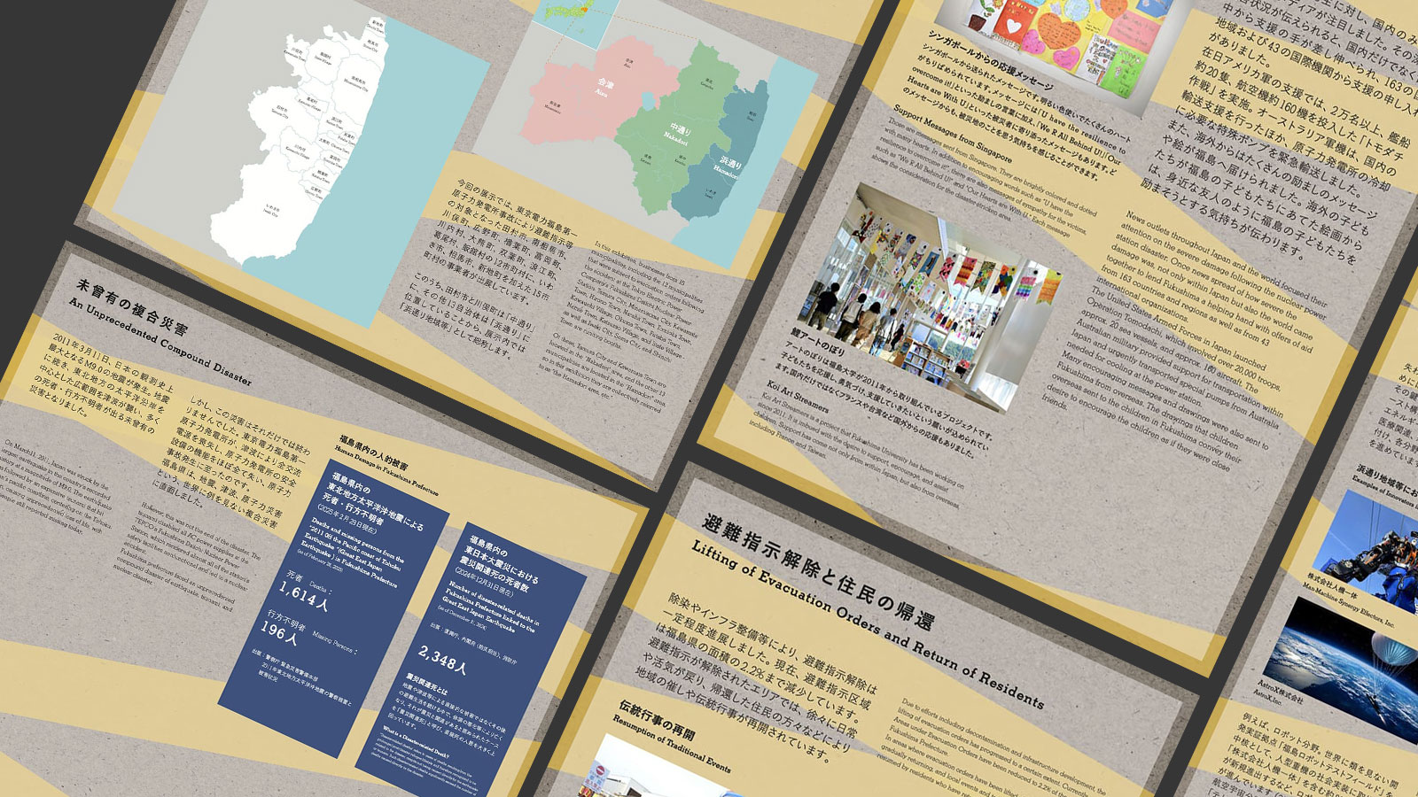 展示コンテンツの様子
