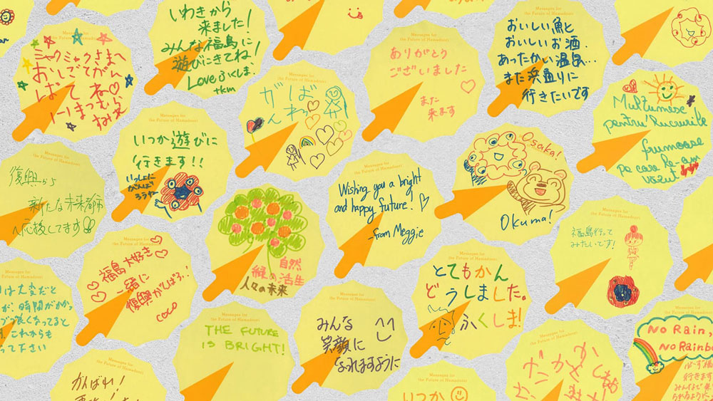 来場者メッセージの様子