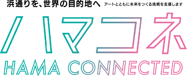 ハマコネのロゴ