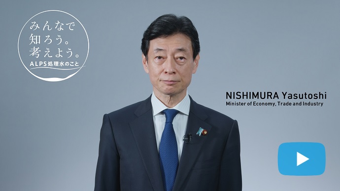 Let’s get to know and understand about ALPS treated water. (Minister of Economy, Trade and Industry)