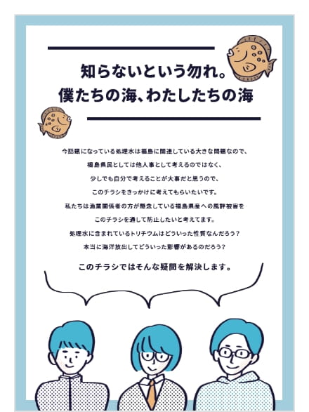 県内の高校生に伝えたいこと。