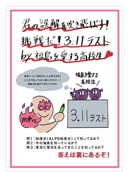 県外の高校生に伝えたいこと。