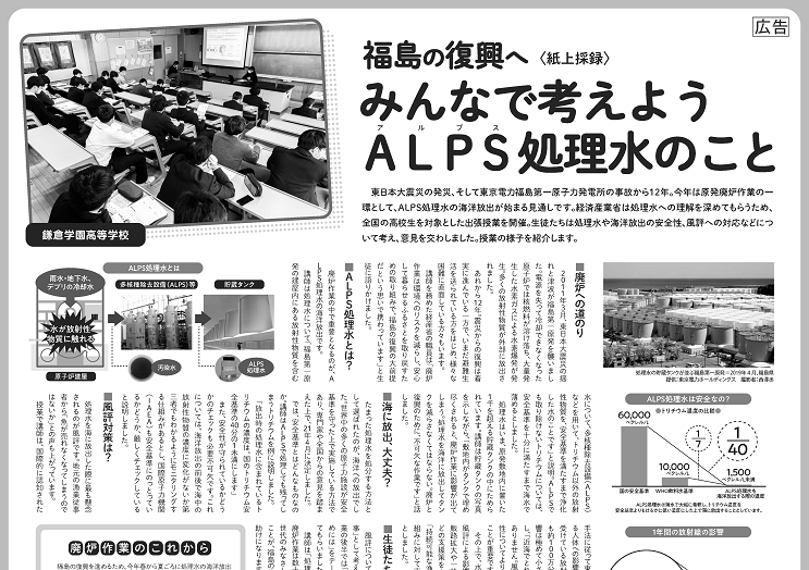 2023/3/5 朝日新聞朝刊