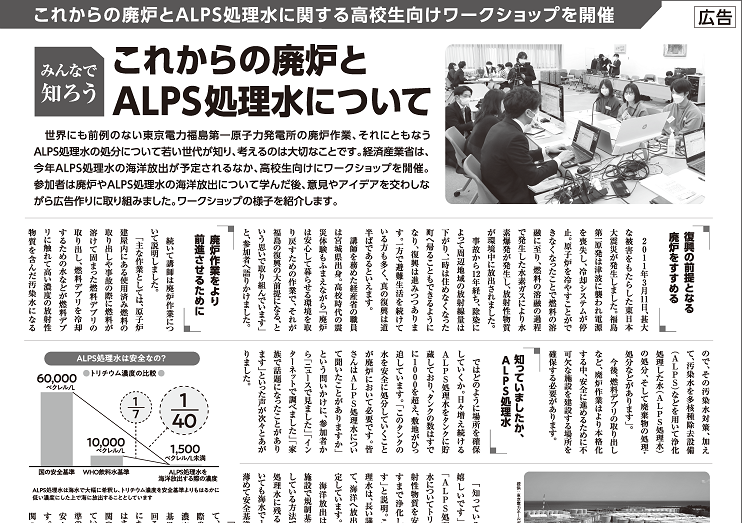 2023/3/26 朝日新聞朝刊