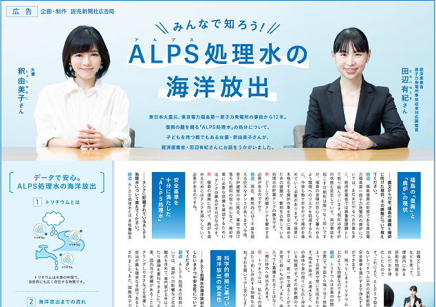 2023/3/28 読売新聞朝刊