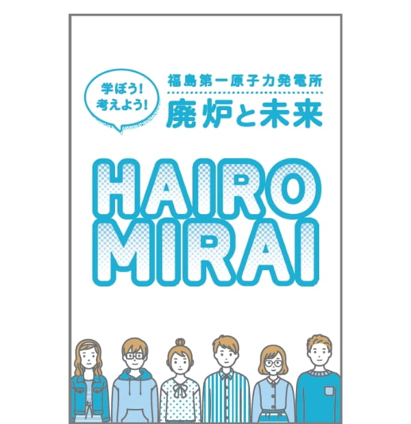 HAIRO MIRAI