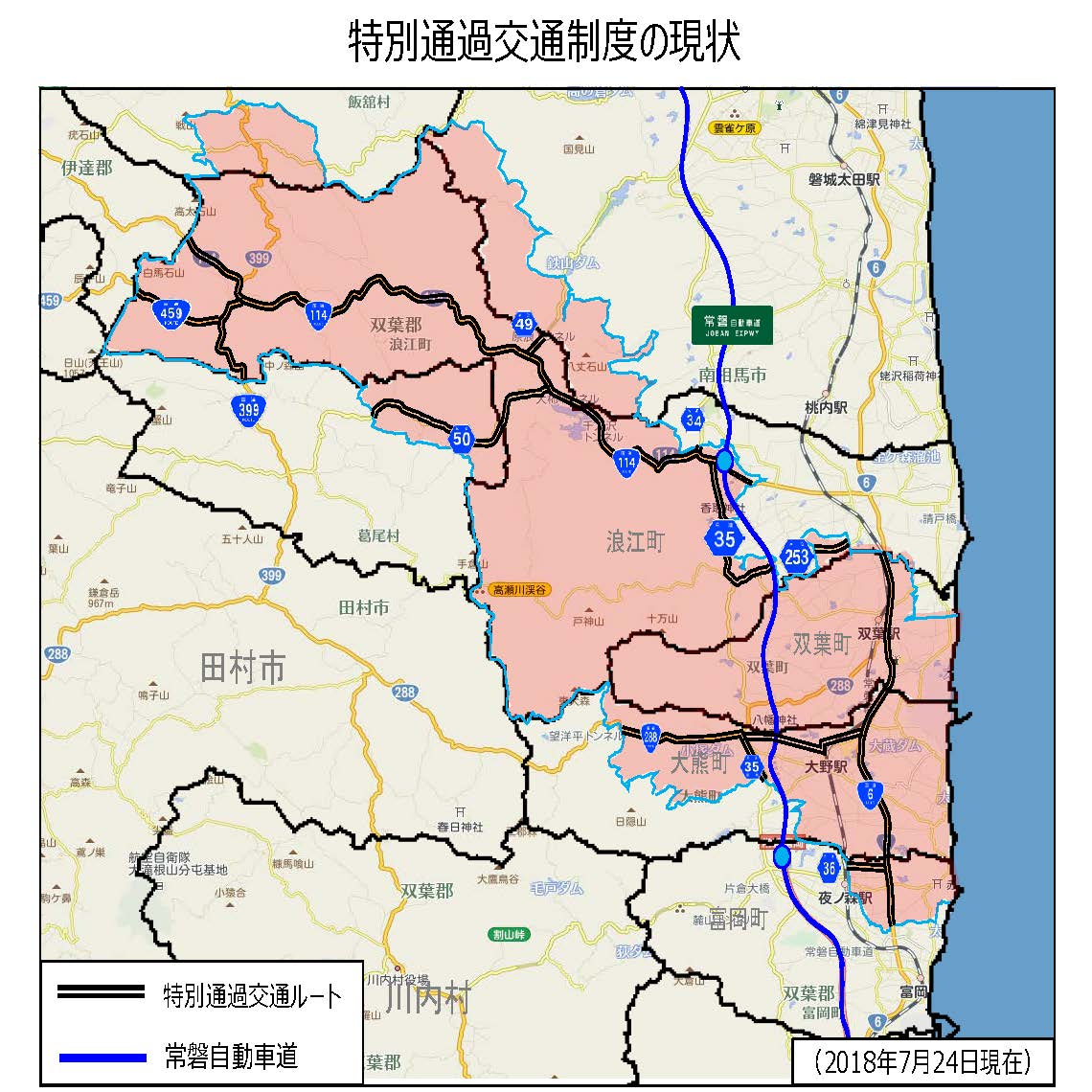 特別通過交通制度の現状