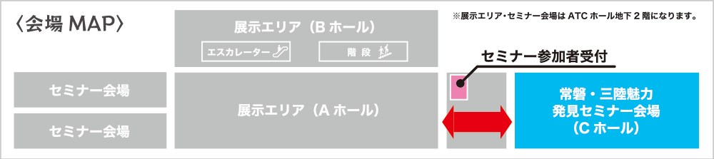 会場マップ