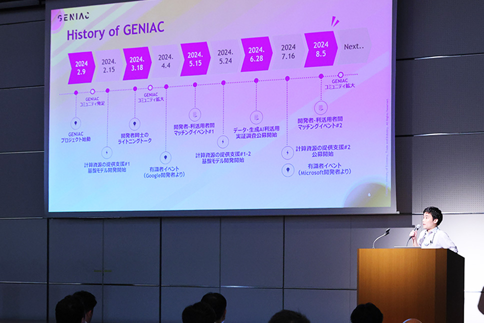 Lecture by Daisuke Suginoo, Deputy Director, Office of Information Processing Infrastructure Industry, Ministry of Economy, Trade, and Industry