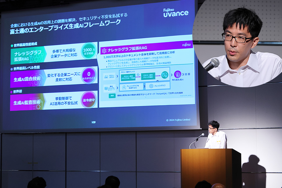 Koichi Shirahata, Senior Project Director, Fujitsu Artificial Intelligence Laboratory