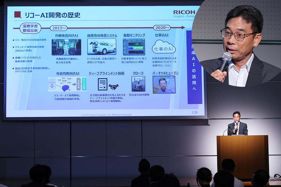 Masanori Shinozaki, Leader, DX System Development Group, AI Integration Center, Ricoh RDS