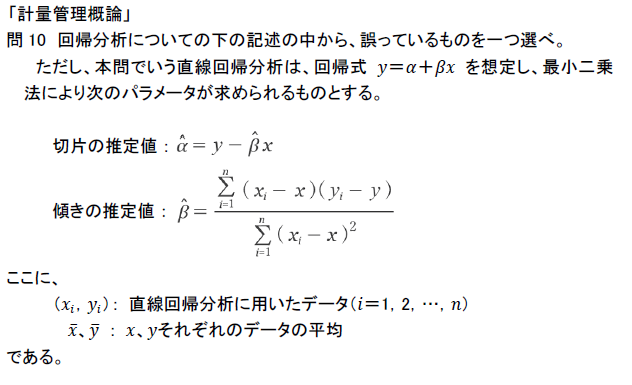 計量士国家試験の問題において出題に不備がありました（METI/経済産業省）