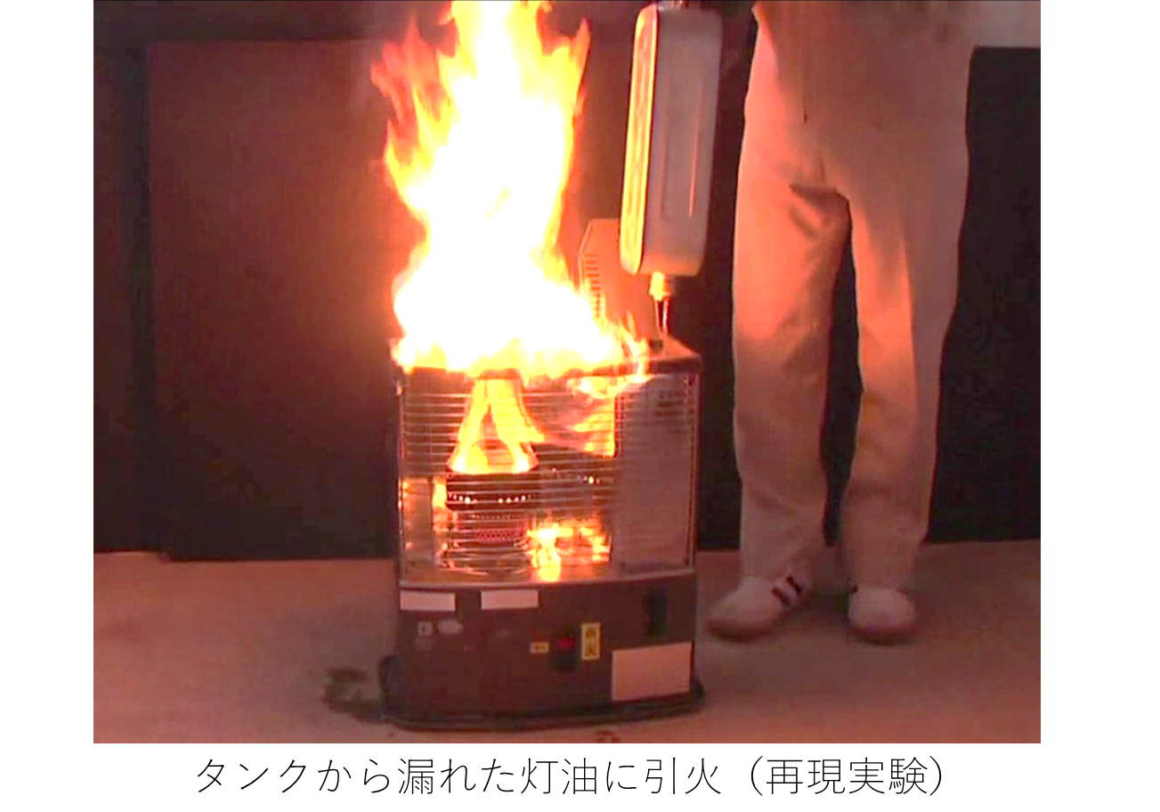 シーズン初めの石油ストーブ安全大作戦（METI/経済産業省）