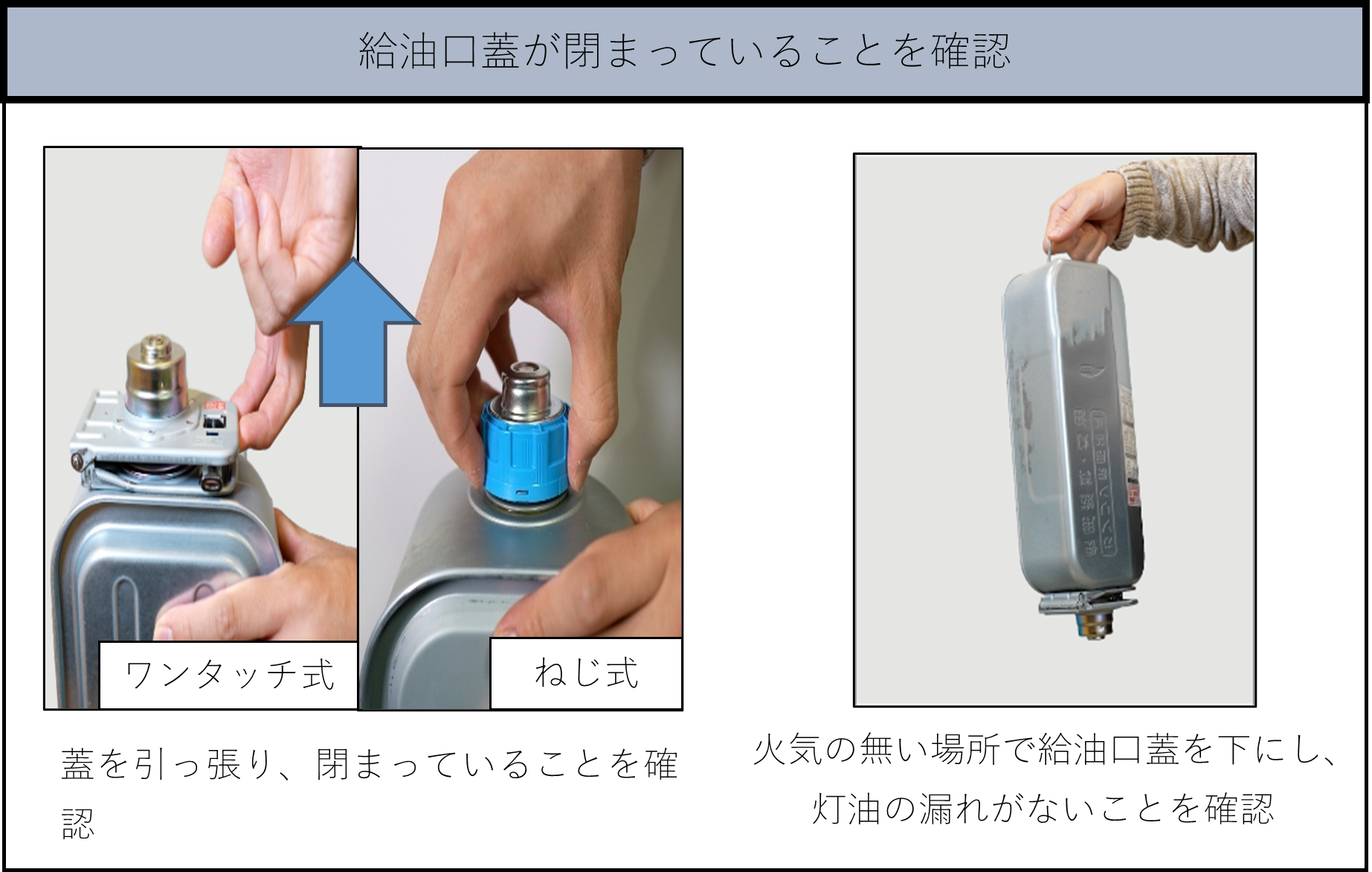 シーズン初めの石油ストーブ安全大作戦（METI/経済産業省）
