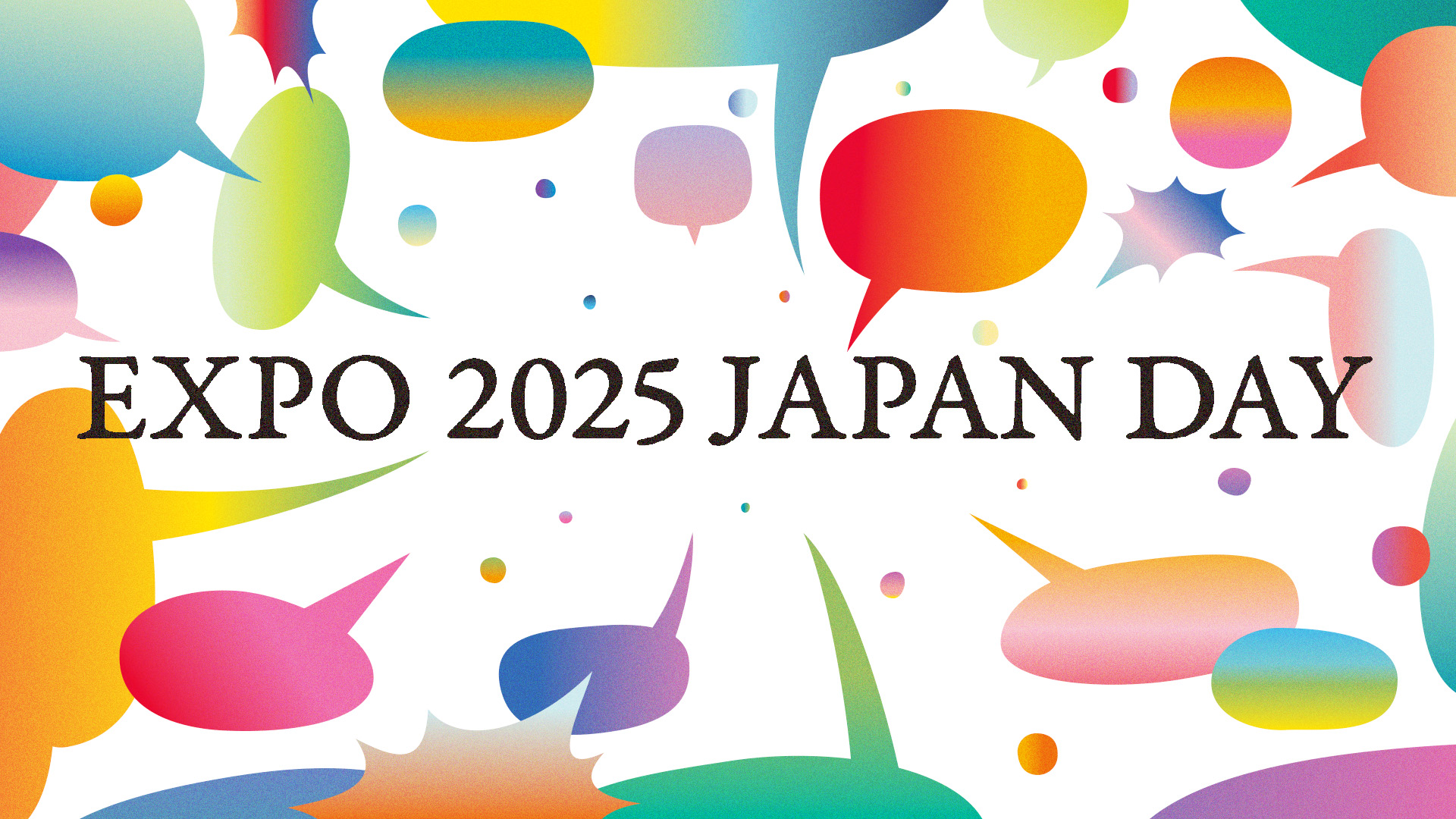 大阪・関西万博「ジャパンデー」公式式典・公式催事を 7月3日（木曜日