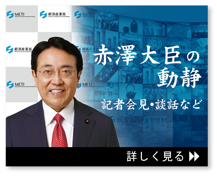大臣の動静　記者会見・談話など　詳しく見る
