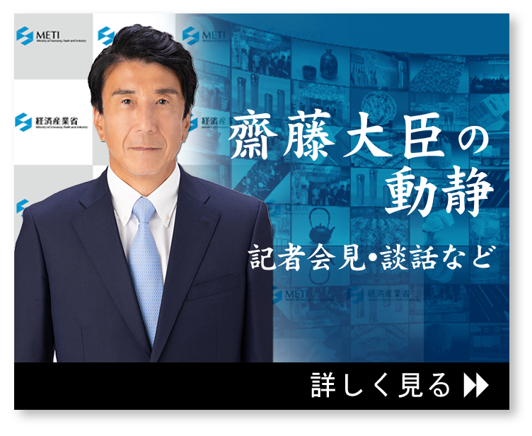 西村大臣の動静　記者会見・談話など　詳しく見る