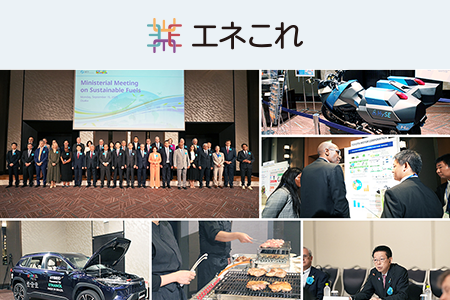 資源エネルギー庁スペシャルコンテンツへのリンク