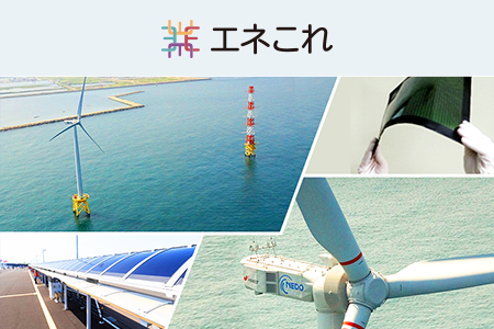 資源エネルギー庁スペシャルコンテンツへのリンク