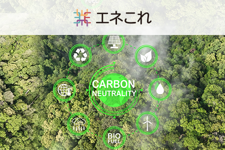 資源エネルギー庁スペシャルコンテンツへのリンク
