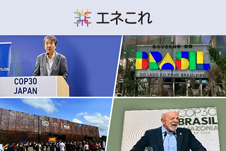 資源エネルギー庁スペシャルコンテンツへのリンク