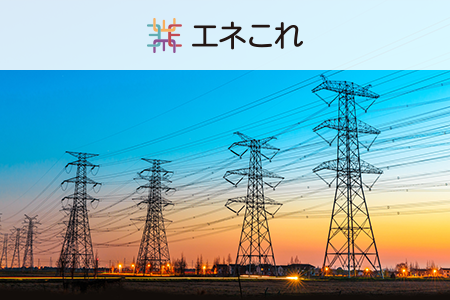 資源エネルギー庁スペシャルコンテンツへのリンク