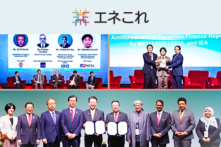 資源エネルギー庁スペシャルコンテンツへのリンク