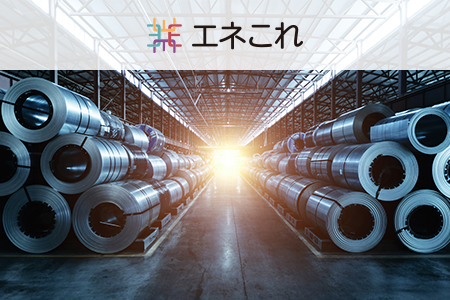 資源エネルギー庁スペシャルコンテンツへのリンク