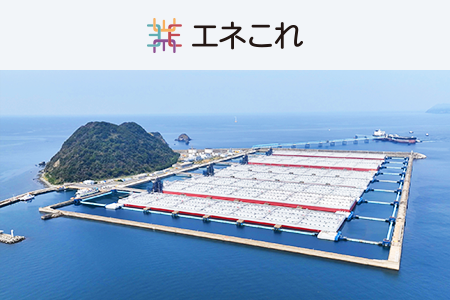 資源エネルギー庁スペシャルコンテンツへのリンク