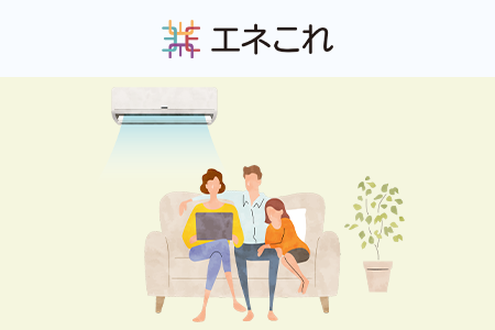 資源エネルギー庁スペシャルコンテンツへのリンク