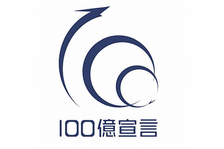 100億宣言、中小企業庁Webページのリンク
