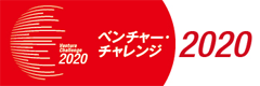 ベンチャーチャレンジ2020へのリンクバナー