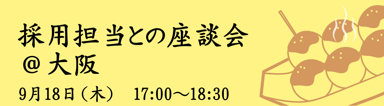 https://www.meti.go.jp/information/recruit/event/zadankai_2025.html