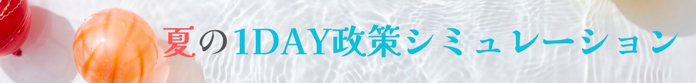 https://www.meti.go.jp/information/recruit/event/meti_ippansyoku2025.html#1day