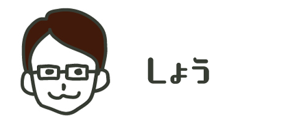 しょう