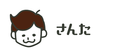 さんた