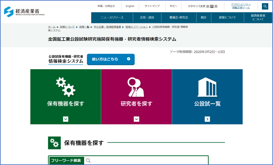 検索画面
