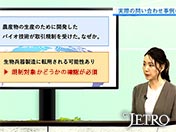 JETRO
