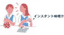 1コマ目のイラスト