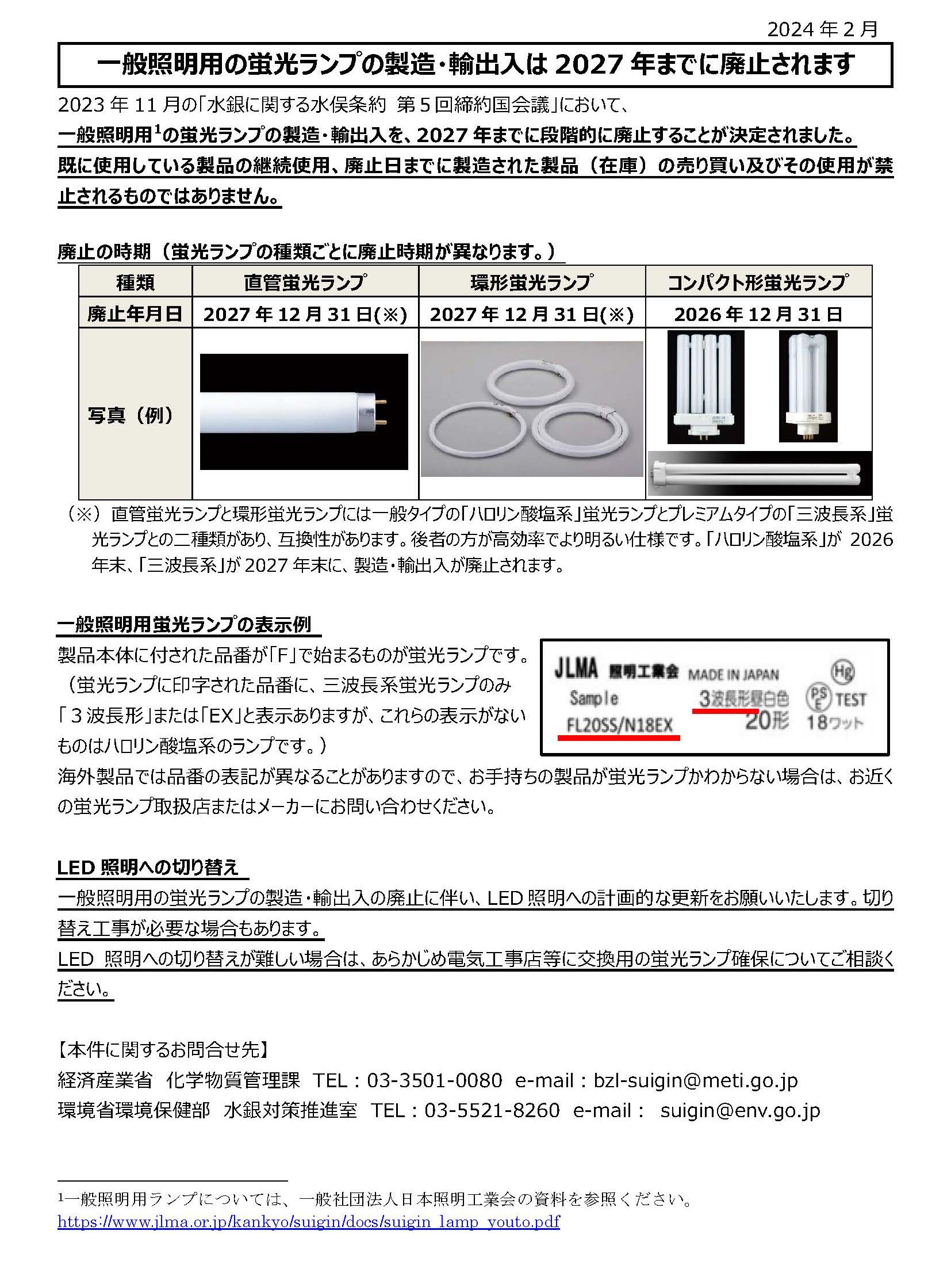周知ちらしの画像