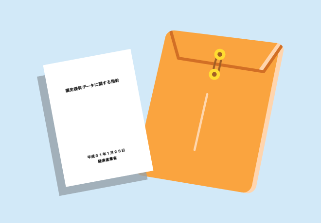 資料と封筒のイラスト