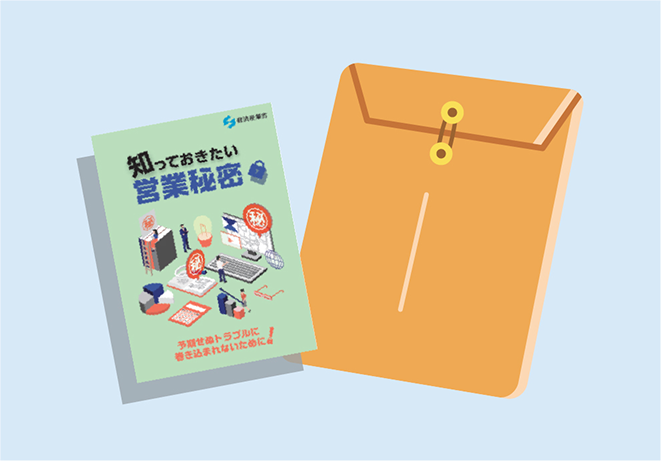 資料と封筒のイラスト