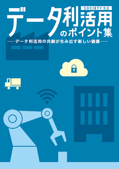 ポイント集