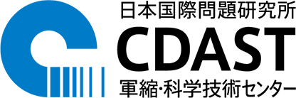 Center for Disarmament, Science and Technology, The Japan Institute of International Affairs