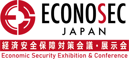 ECONOSEC JAPAN 経済安全保障対策会議・展示会 Economic Security Exbition & Conferrence