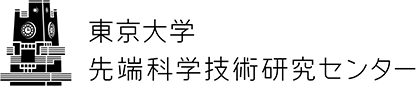 東京大学先端科学技術研究センター