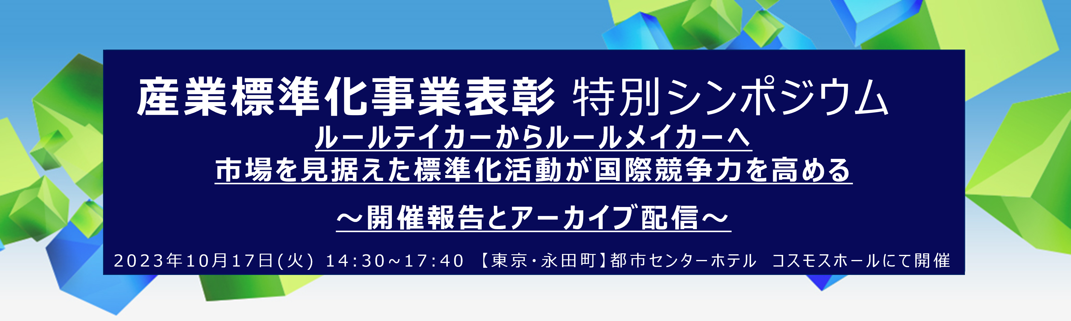 ビジネス活用/研究開発