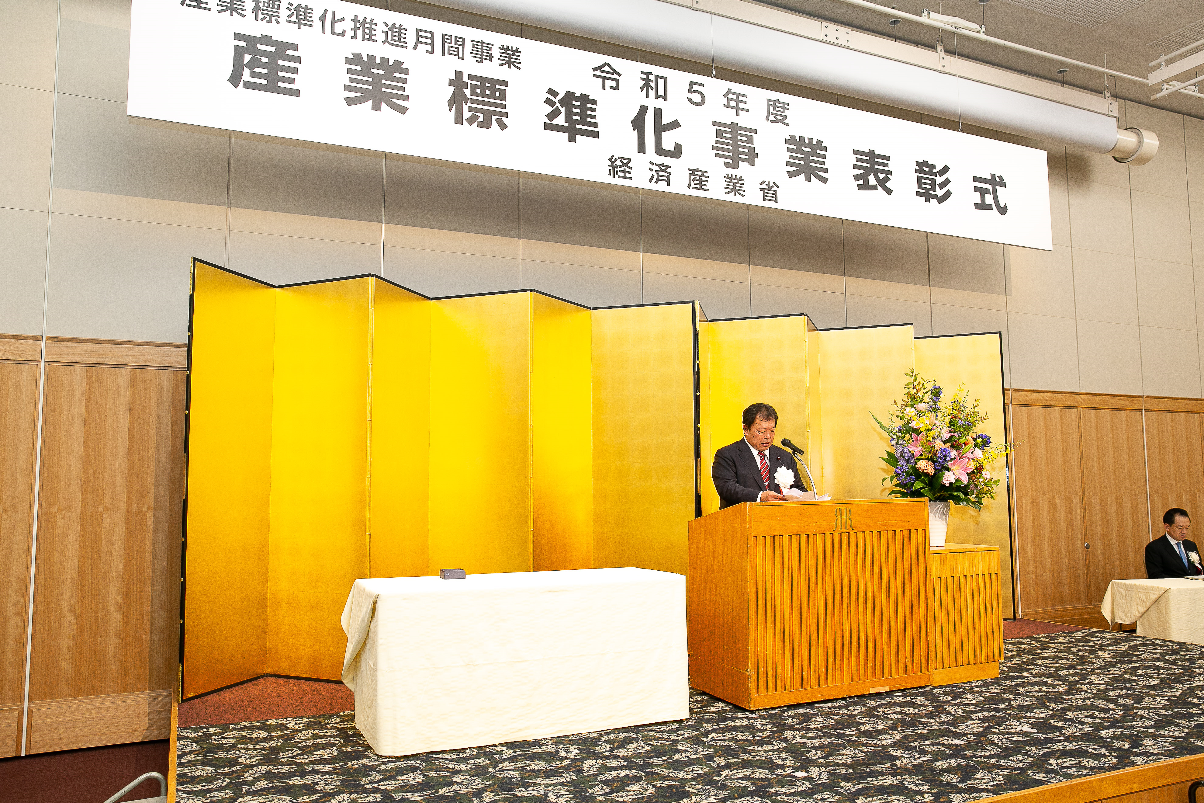 石井経済産業大臣政務官(式辞)